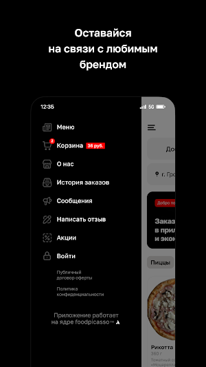 Pizza Box Screenshot 3