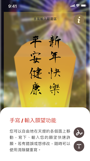 AR燈遊：兒樂貓纜篇 Screenshot 1