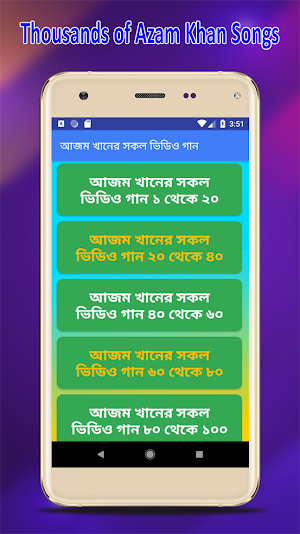 আজম খান এর গান Azam Khan Song Screenshot 2