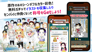 キメツ学園！さんすう教室 Screenshot 2