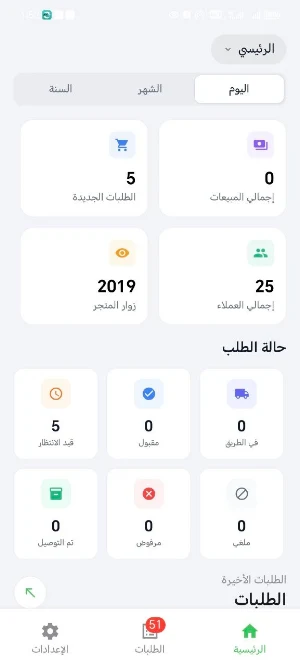Enab Business Screenshot 0