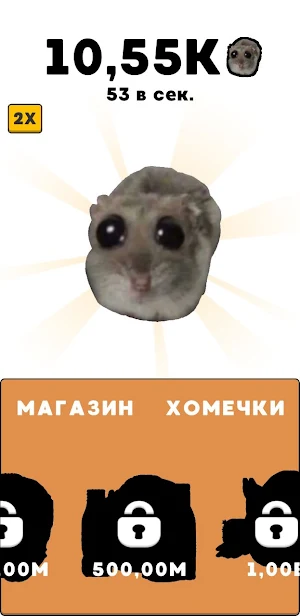 SAD HAMSTER CLICKER Screenshot 2