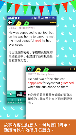 常春藤英文讀本 10 快樂王子 Screenshot 0