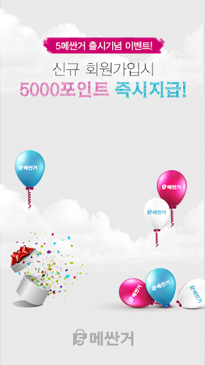 오메싼거 Screenshot 0