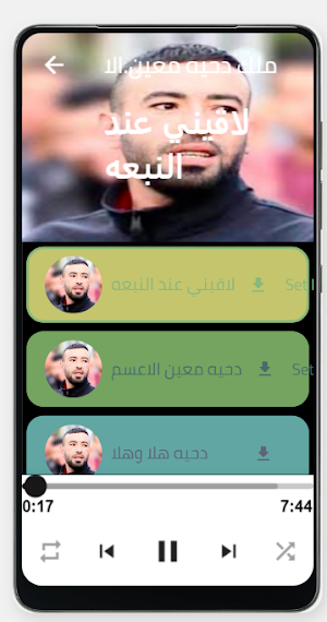 معين الاعسم Screenshot 3