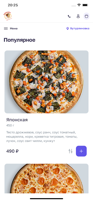СуперМакс: доставка и кафе Screenshot 0
