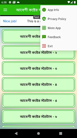 আবেগী কষ্টের স্ট্যাটাস Screenshot 3
