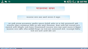 Basics of Computer in Marathi Screenshot 1
