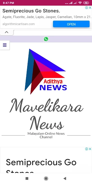 Adithya News Screenshot 2