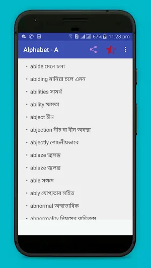 Vocabulary English to Bangla Screenshot 2