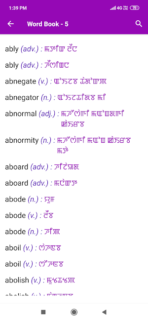 Word Book English To Manipuri Screenshot 2