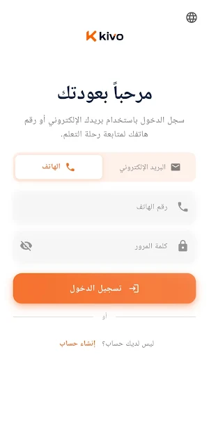 Kivo Screenshot 3
