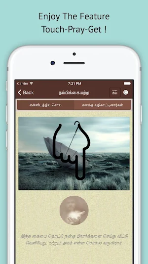 Tamil Bible - Offline Screenshot 1