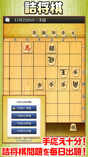 みんなの将棋 - 100段階のレベルと対局・詰将棋・講座で実力アップ！ Screenshot 3