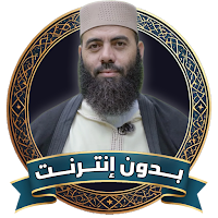 ياسين العمري بدون انترنت