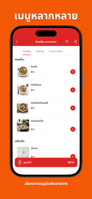 Tunder Food & Delivery Screenshot 1