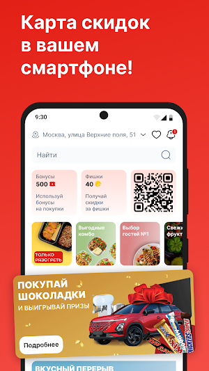 Верный - доставка и лояльность Screenshot 3