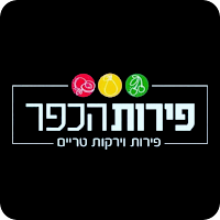 פירות הכפר