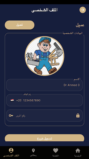 public transport النقل العام Screenshot 3