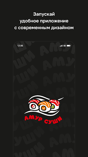 АМУР СУШИ Screenshot 0