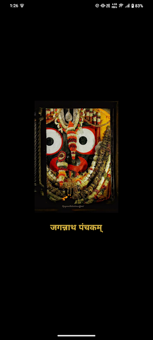 Jagannath Panchakam With Audio Screenshot 0