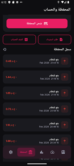 SheDrive Driver Screenshot 3