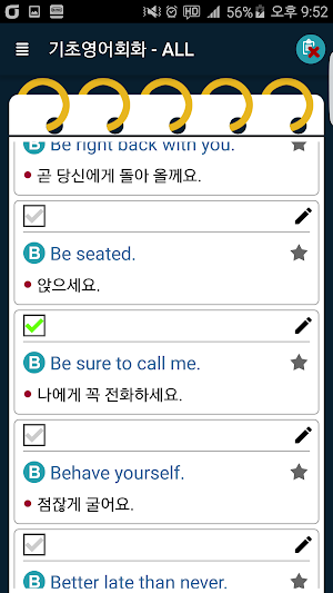 기초영어회화 - 기본문장 및 챗봇과 영어회화 학습 Screenshot 3