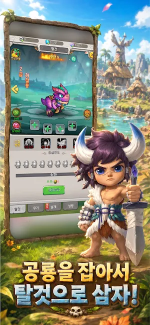광기의 원시인 Screenshot 2