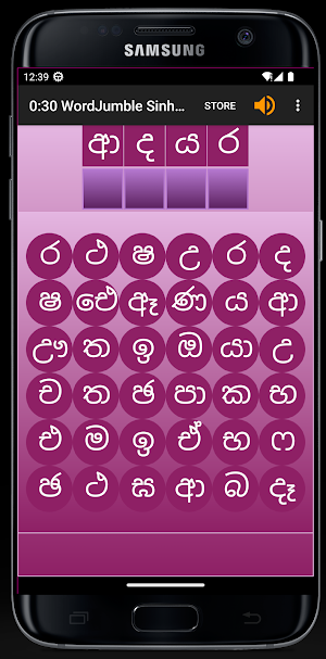 WordJumble - Sinhala Screenshot 0