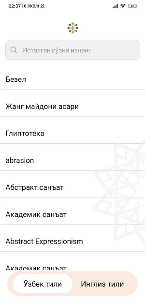 ART Terms Screenshot 1
