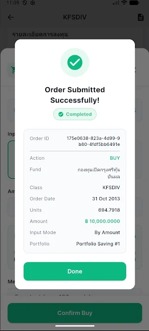 Invest Memo กองทุนรวม การลงทุน Screenshot 1