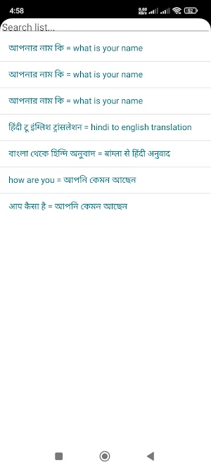 hindi to bangla translation Screenshot 3
