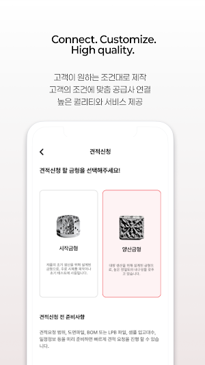 DATCO Screenshot 3