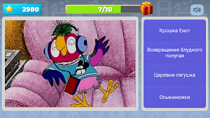 Угадай Советский Мультфильм Screenshot 0