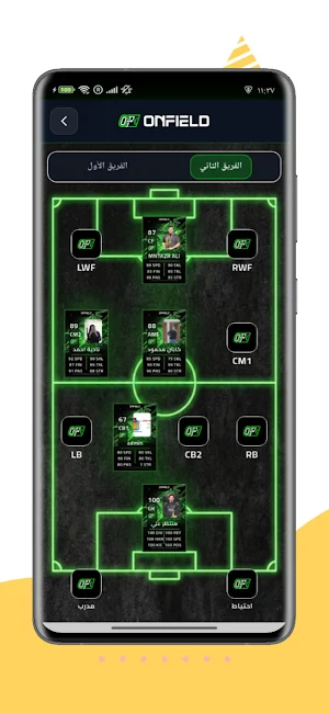 ON FIELD | اونفيلد Screenshot 3