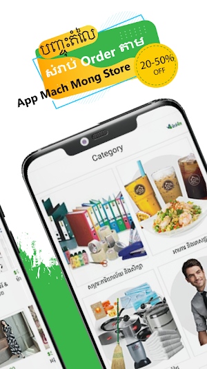 Machmongstore Screenshot 1