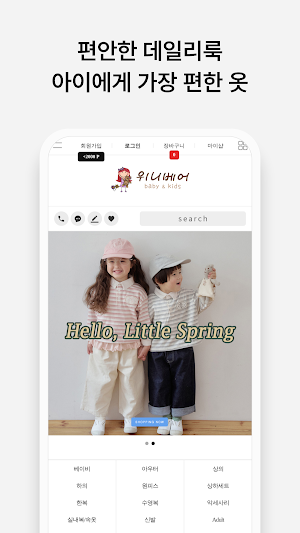 Winnie Bear Screenshot 2