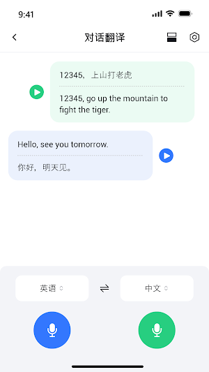 x录音机 Screenshot 3