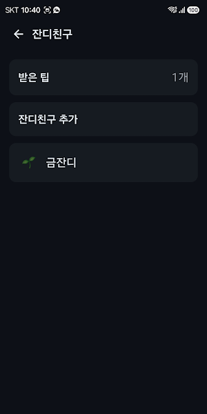 Golfeels Screenshot 3