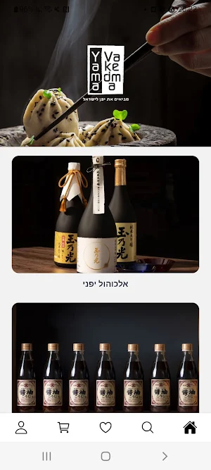 YamaVakedma Screenshot 0