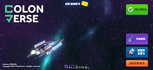 ColonVerse(콜론버스): 코딩교육, 게임수업 Screenshot 0