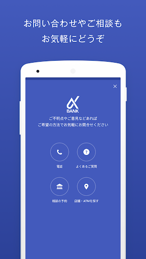 京葉銀行アプリ Screenshot 2