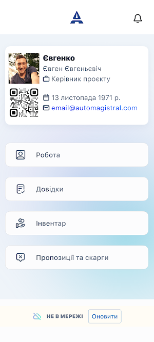 Автомагістраль-Південь Screenshot 0