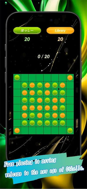 Moving Othello Screenshot 0