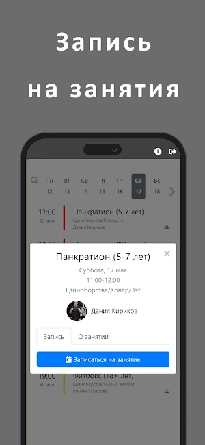 Ратник Спорт Screenshot 1