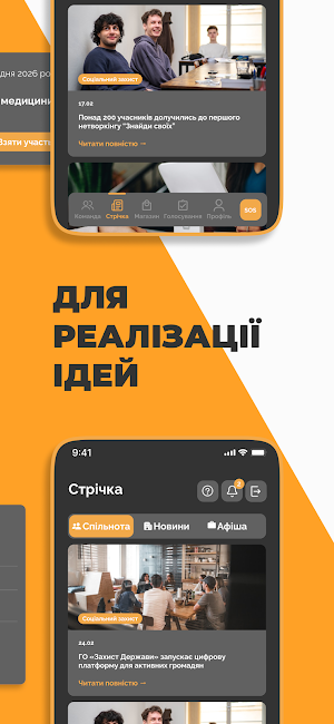 Захист Держави Screenshot 2