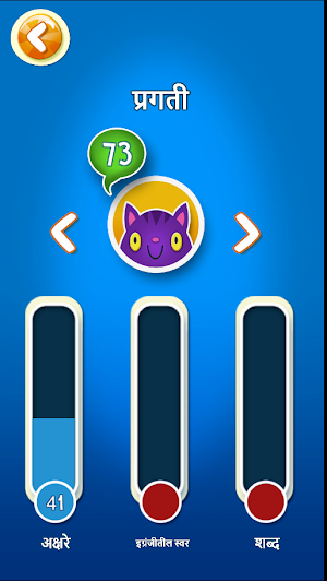 Feed The Monster (Marathi) Screenshot 3