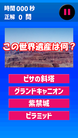 これはなに？ズームアウト！！！ Screenshot 2