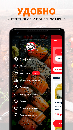 Рыбуся | Саратов Screenshot 1