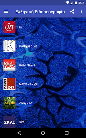 Free News Greece - Latest Greek News Screenshot 0